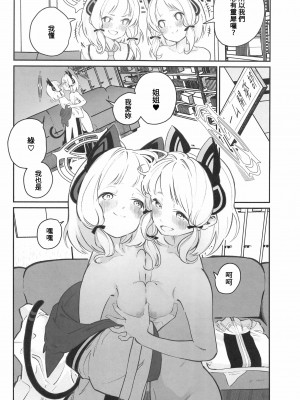 [白玉もち] ブルアカ百合まとめ (ブルーアーカイブ) [中国翻訳]_37