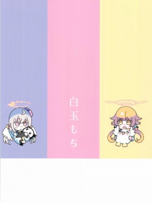 [白玉もち] ブルアカ百合まとめ (ブルーアーカイブ) [中国翻訳]_48