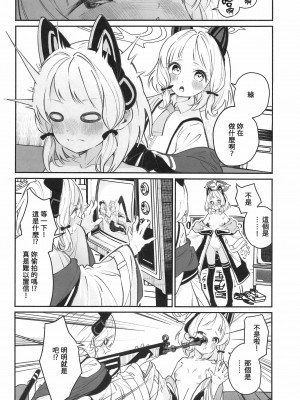 [白玉もち] ブルアカ百合まとめ (ブルーアーカイブ) [中国翻訳]_31