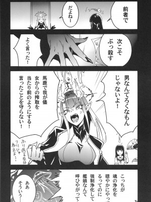 [黒猫館モンプチ (ヤミザワ)] トラウマを背負った初雪が引きこもる代償に提督のおもちゃにされる件 (艦隊これくしょん -艦これ-) [DL版]_32