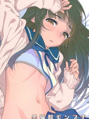 [黒猫館モンプチ (ヤミザワ)] トラウマを背負った初雪が引きこもる代償に提督のおもちゃにされる件 (艦隊これくしょん -艦これ-) [DL版]_36