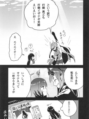 [黒猫館モンプチ (ヤミザワ)] トラウマを背負った初雪が引きこもる代償に提督のおもちゃにされる件 (艦隊これくしょん -艦これ-) [DL版]_33