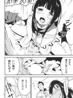 [黒猫館モンプチ (ヤミザワ)] トラウマを背負った初雪が引きこもる代償に提督のおもちゃにされる件 (艦隊これくしょん -艦これ-) [DL版]_08