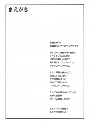 [黒猫館モンプチ (ヤミザワ)] トラウマを背負った初雪が引きこもる代償に提督のおもちゃにされる件 (艦隊これくしょん -艦これ-) [DL版]_04