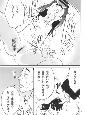 [黒猫館モンプチ (ヤミザワ)] トラウマを背負った初雪が引きこもる代償に提督のおもちゃにされる件 (艦隊これくしょん -艦これ-) [DL版]_19