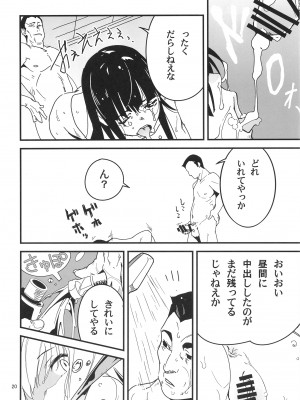 [黒猫館モンプチ (ヤミザワ)] トラウマを背負った初雪が引きこもる代償に提督のおもちゃにされる件 (艦隊これくしょん -艦これ-) [DL版]_20