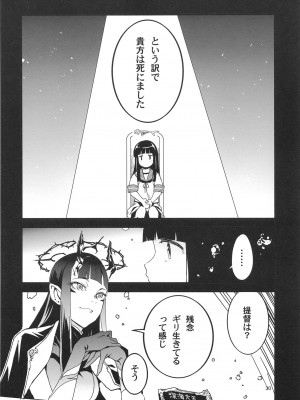 [黒猫館モンプチ (ヤミザワ)] トラウマを背負った初雪が引きこもる代償に提督のおもちゃにされる件 (艦隊これくしょん -艦これ-) [DL版]_30