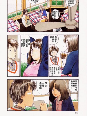 [山本直樹] BLUE ブルー AND OTHER SHORT PIECES [黄驹汉化组]_110