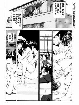 [山本直樹] BLUE ブルー AND OTHER SHORT PIECES [黄驹汉化组]_019