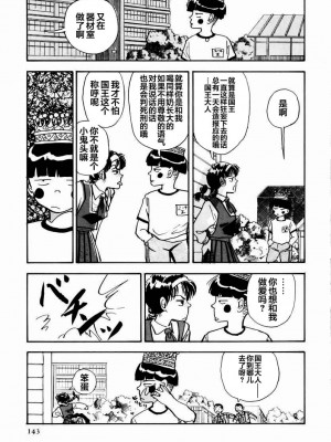 [山本直樹] BLUE ブルー AND OTHER SHORT PIECES [黄驹汉化组]_141