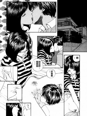 [山本直樹] BLUE ブルー AND OTHER SHORT PIECES [黄驹汉化组]_124