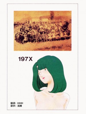 [山本直樹] BLUE ブルー AND OTHER SHORT PIECES [黄驹汉化组]_107