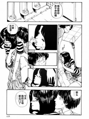 [山本直樹] BLUE ブルー AND OTHER SHORT PIECES [黄驹汉化组]_123