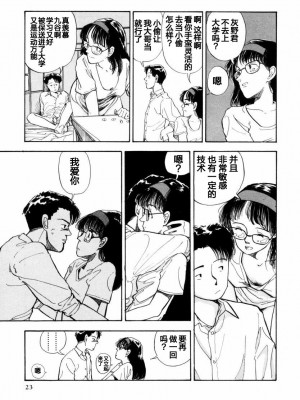 [山本直樹] BLUE ブルー AND OTHER SHORT PIECES [黄驹汉化组]_023