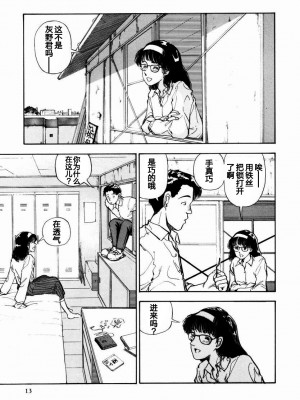 [山本直樹] BLUE ブルー AND OTHER SHORT PIECES [黄驹汉化组]_013