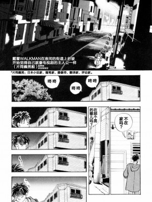 [山本直樹] BLUE ブルー AND OTHER SHORT PIECES [黄驹汉化组]_101