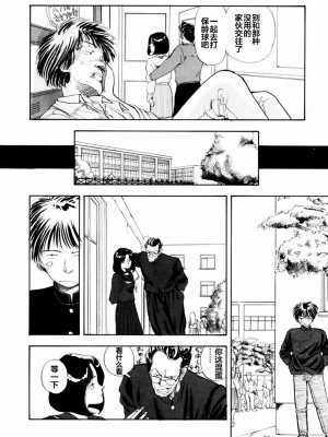 [山本直樹] BLUE ブルー AND OTHER SHORT PIECES [黄驹汉化组]_130