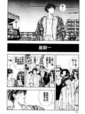 [山本直樹] BLUE ブルー AND OTHER SHORT PIECES [黄驹汉化组]_104