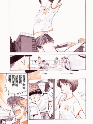 [山本直樹] BLUE ブルー AND OTHER SHORT PIECES [黄驹汉化组]_137