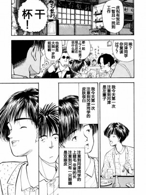 [山本直樹] BLUE ブルー AND OTHER SHORT PIECES [黄驹汉化组]_105