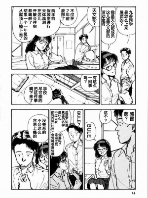 [山本直樹] BLUE ブルー AND OTHER SHORT PIECES [黄驹汉化组]_014