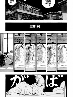 [山本直樹] BLUE ブルー AND OTHER SHORT PIECES [黄驹汉化组]_099