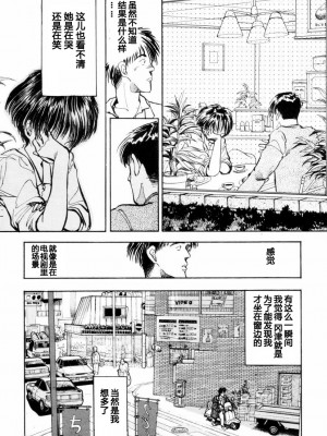 [山本直樹] BLUE ブルー AND OTHER SHORT PIECES [黄驹汉化组]_103