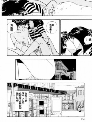 [山本直樹] BLUE ブルー AND OTHER SHORT PIECES [黄驹汉化组]_127