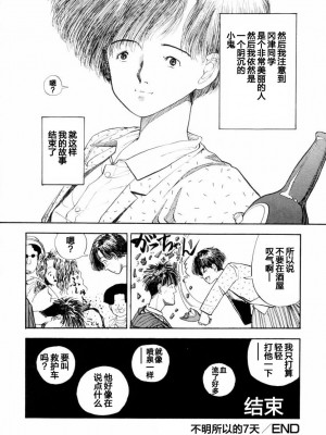 [山本直樹] BLUE ブルー AND OTHER SHORT PIECES [黄驹汉化组]_106