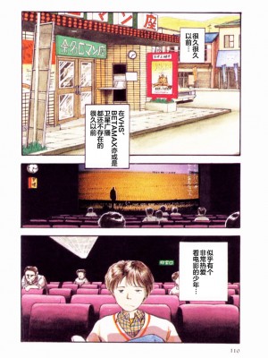 [山本直樹] BLUE ブルー AND OTHER SHORT PIECES [黄驹汉化组]_108