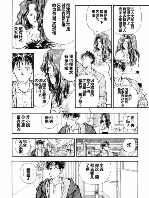 [山本直樹] BLUE ブルー AND OTHER SHORT PIECES [黄驹汉化组]_098