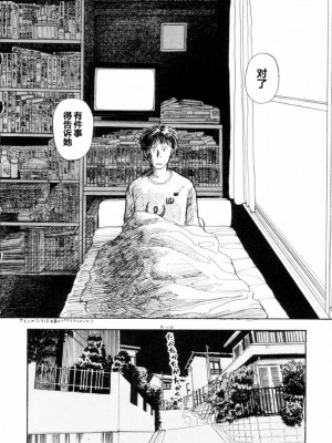 [山本直樹] BLUE ブルー AND OTHER SHORT PIECES [黄驹汉化组]_100