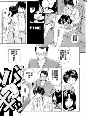 [山本直樹] BLUE ブルー AND OTHER SHORT PIECES [黄驹汉化组]_129
