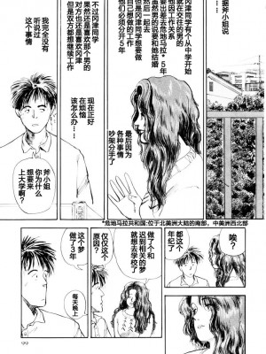 [山本直樹] BLUE ブルー AND OTHER SHORT PIECES [黄驹汉化组]_097