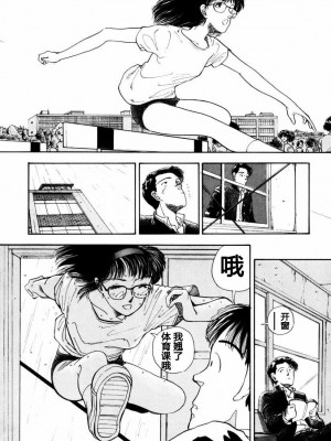 [山本直樹] BLUE ブルー AND OTHER SHORT PIECES [黄驹汉化组]_020