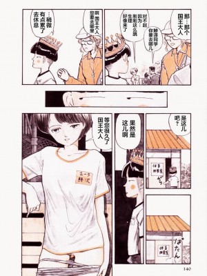 [山本直樹] BLUE ブルー AND OTHER SHORT PIECES [黄驹汉化组]_138