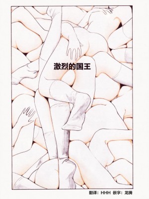 [山本直樹] BLUE ブルー AND OTHER SHORT PIECES [黄驹汉化组]_135