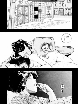 [山本直樹] BLUE ブルー AND OTHER SHORT PIECES [黄驹汉化组]_132