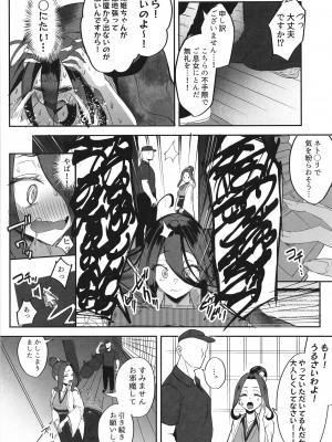 [Futamare (あきあまれ)] ふたなり引きこもり少女珠姫ちゃん [DL版]_06