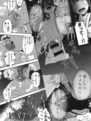 [Futamare (あきあまれ)] ふたなり引きこもり少女珠姫ちゃん [DL版]_12
