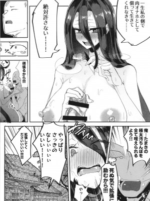 [Futamare (あきあまれ)] ふたなり引きこもり少女珠姫ちゃん [DL版]_34