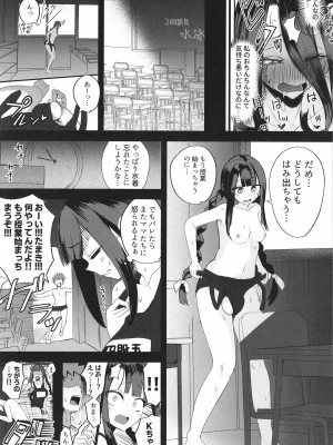 [Futamare (あきあまれ)] ふたなり引きこもり少女珠姫ちゃん [DL版]_11