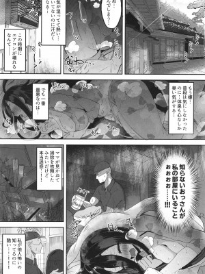 [Futamare (あきあまれ)] ふたなり引きこもり少女珠姫ちゃん [DL版]_03