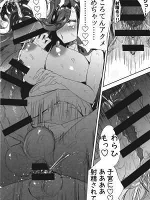 [Futamare (あきあまれ)] ふたなり引きこもり少女珠姫ちゃん [DL版]_24