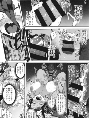 [Futamare (あきあまれ)] ふたなり引きこもり少女珠姫ちゃん [DL版]_10