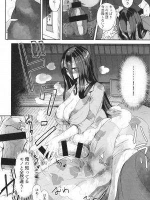 [Futamare (あきあまれ)] ふたなり引きこもり少女珠姫ちゃん [DL版]_09