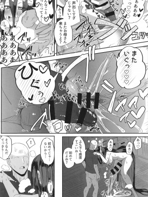 [Futamare (あきあまれ)] ふたなり引きこもり少女珠姫ちゃん [DL版]_21