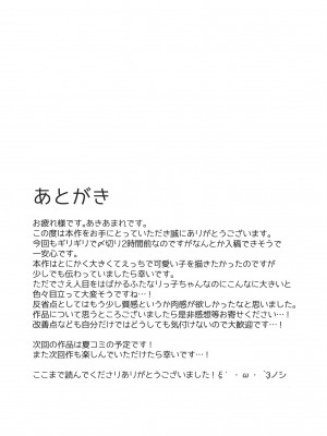 [Futamare (あきあまれ)] ふたなり引きこもり少女珠姫ちゃん [DL版]_35