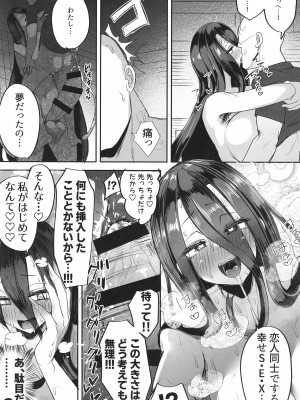 [Futamare (あきあまれ)] ふたなり引きこもり少女珠姫ちゃん [DL版]_27