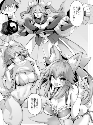 [やみつき本舗 (ワイズスピーク)] タマモさん七変化☆ (Fate／Extra) [DL版]_06